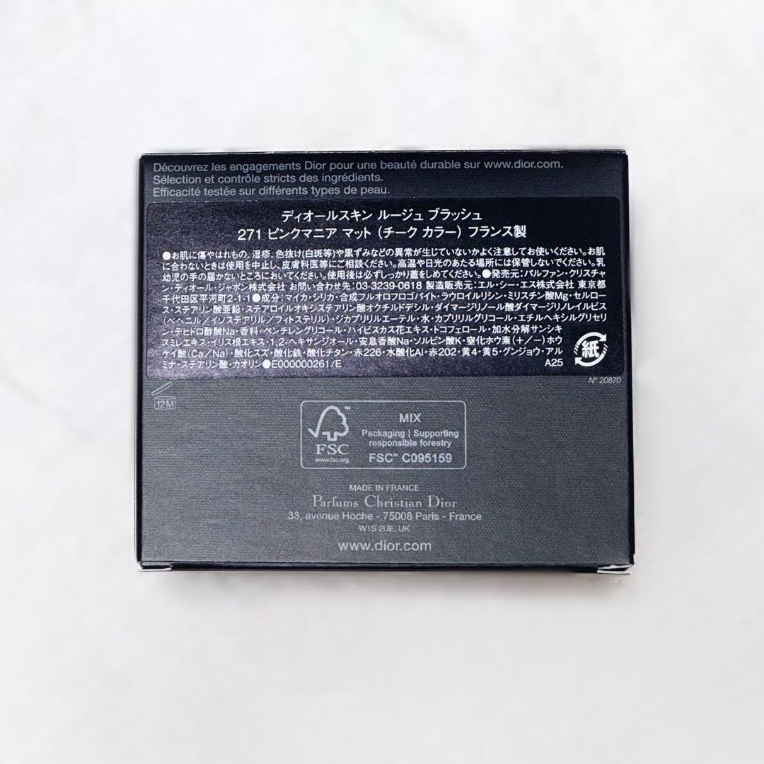 Dior ディオールスキン ルージュ ブラッシュ 271 ピンクマニア マット