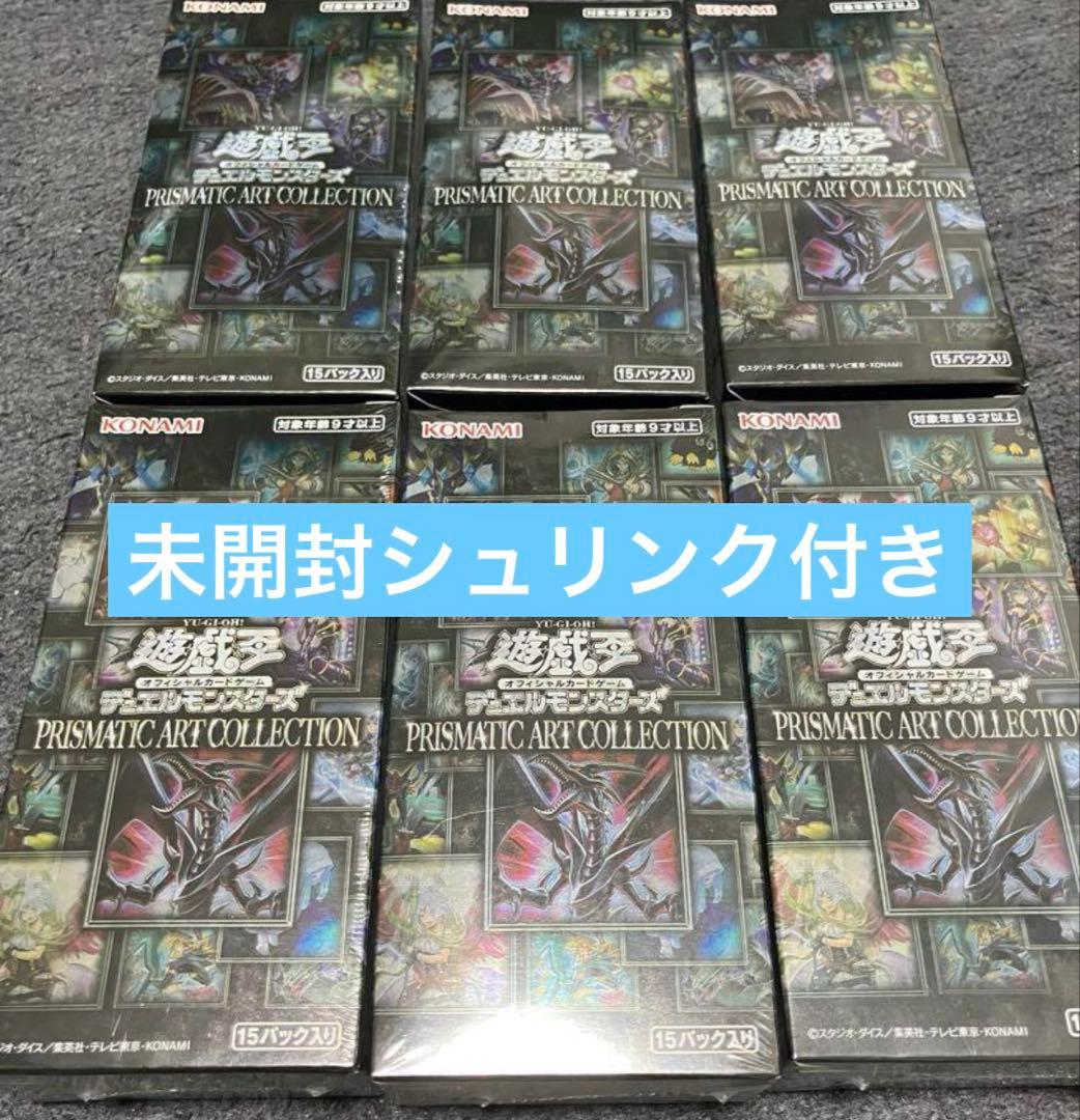 遊戯王 プリズマティックアートコレクション 未開封 6box