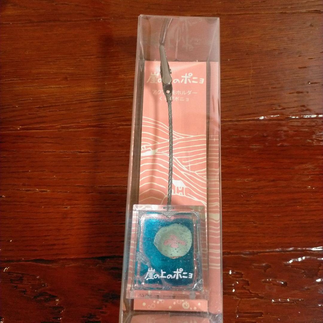 廃盤‼️超希少‼️ 崖の上のポニョ アクアメモホルダー くらげポニョ