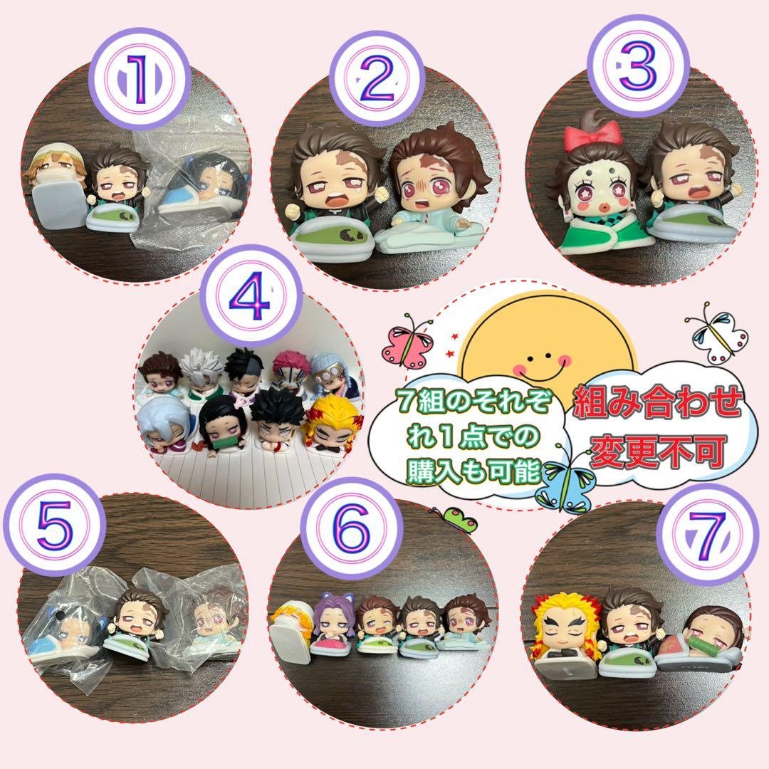 鬼滅の刃 おねむたん フィギュア 27体セット まとめ売り