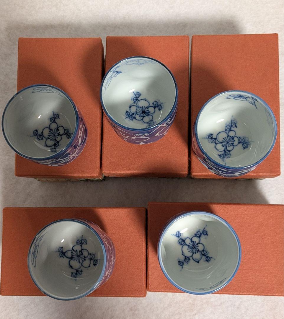 ぐい呑み/清水焼 エクボ梅柄 グイ呑 陶昌 新古品 未使用