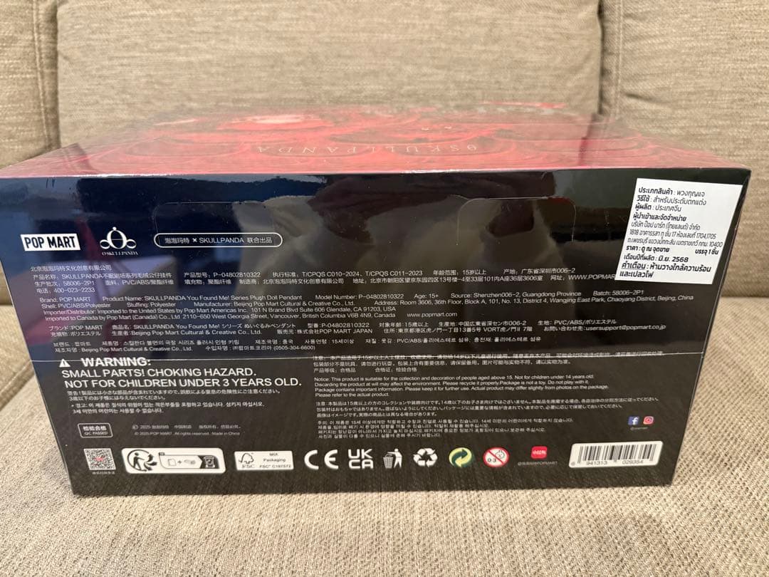 SKULLPANDA You Found Me ぬいぐるみ