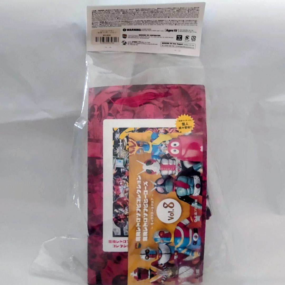 東映レトロソフビコレクション ミサイルヤモリ 2015年初期版 仮面ライダーV3