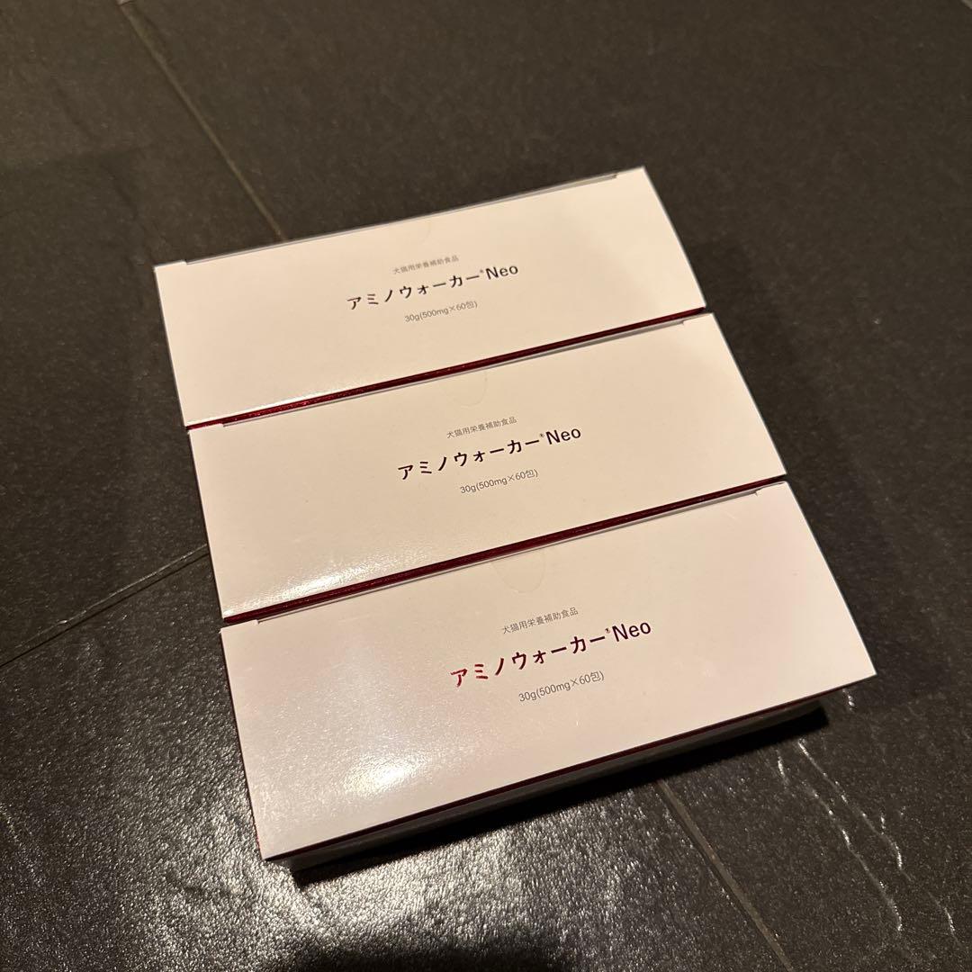 新品未開封　アミノウォーカー neo3箱セット　ペット用筋肉サプリ