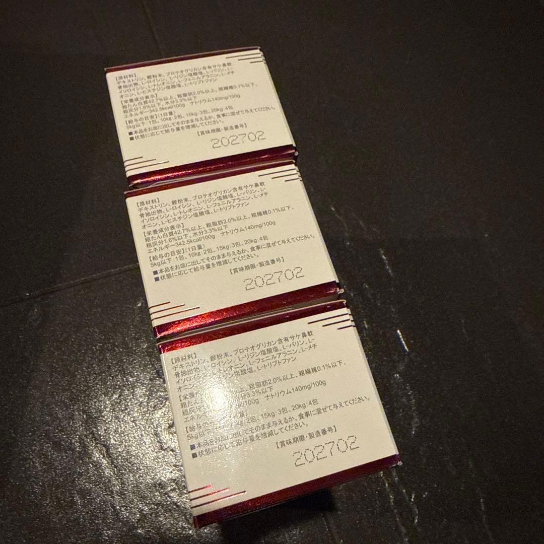 新品未開封　アミノウォーカー neo3箱セット　ペット用筋肉サプリ