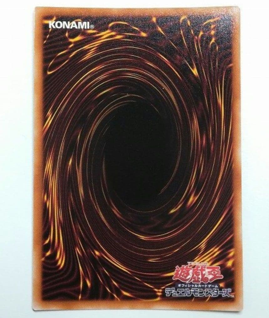 ほ*フ様 遊戯王 ヴェルズウロボロス DTCシークレット 美品 良品