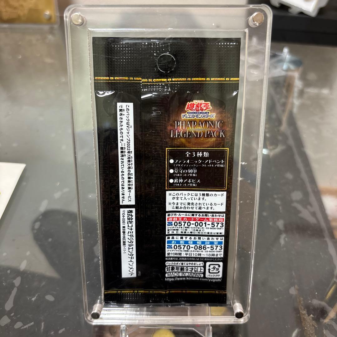 遊戯王応募限定品