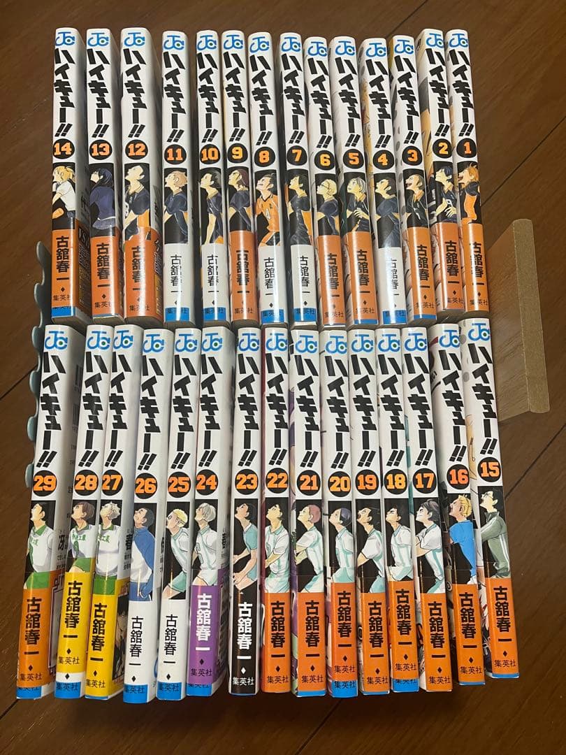 ハイキュー!! 1〜29巻 セット