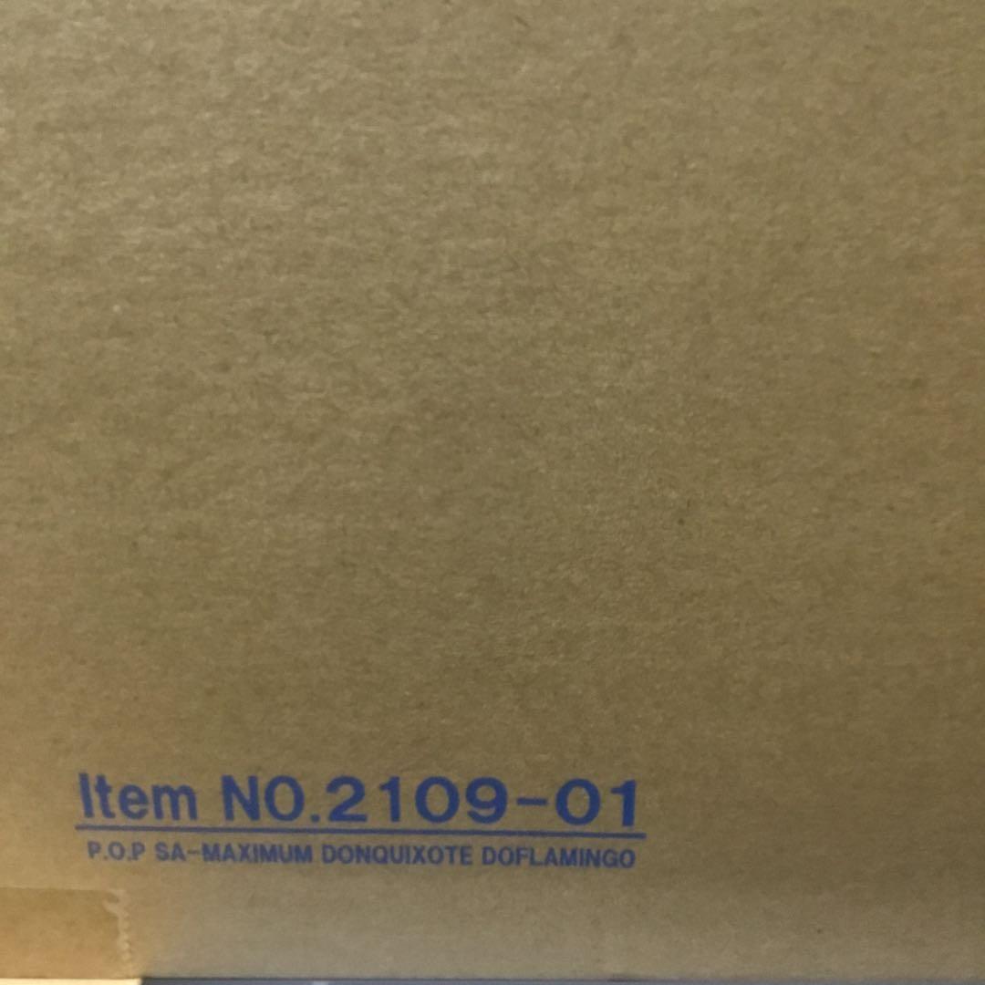 ワンピース MAXIMUM ドフラミンゴ！ ヤマト！ 2体売り！