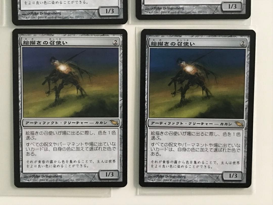 絵描きの召使い(日)4枚セット