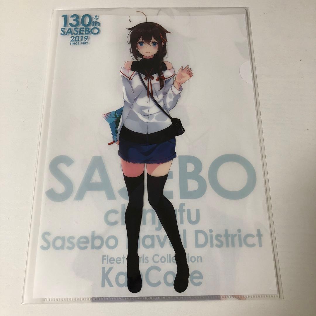 時雨　艦これ　佐世保鎮守府　クリアファイル