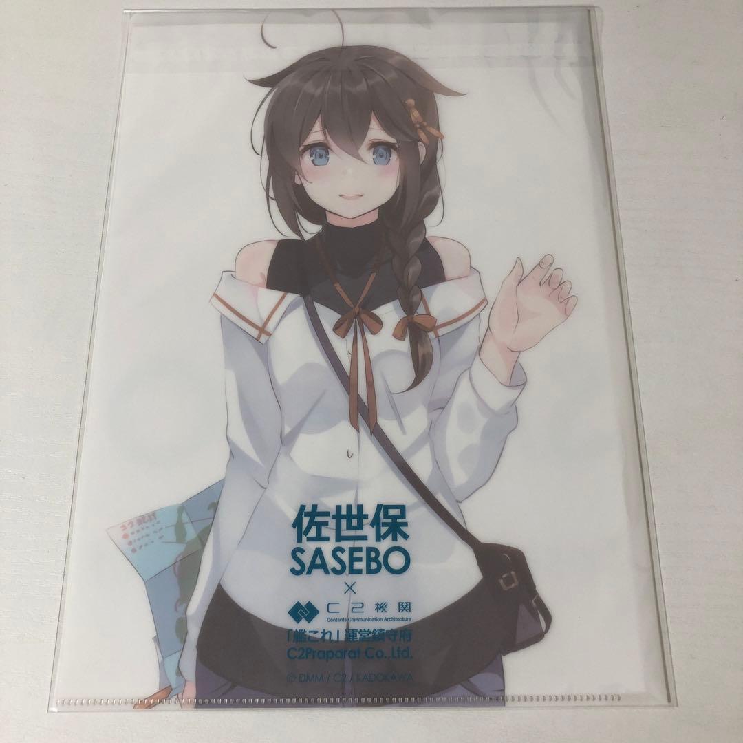 時雨　艦これ　佐世保鎮守府　クリアファイル