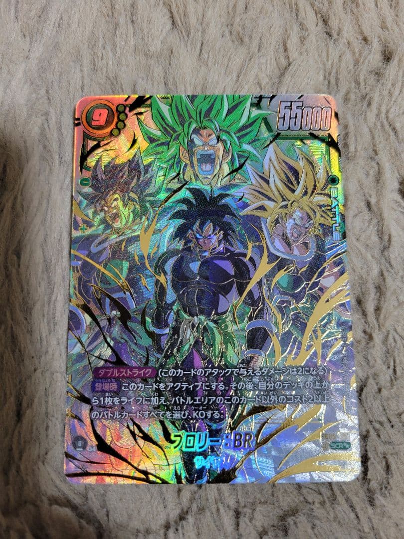 ブロリー:BR　スーパーパラレル ドラゴンボールフュージョンワールド