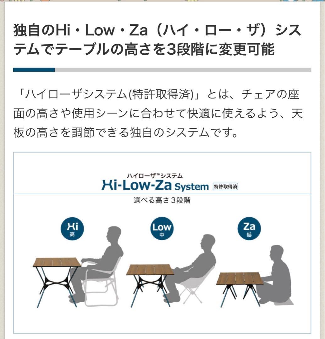 mont-bell マルチホールディングテーブル