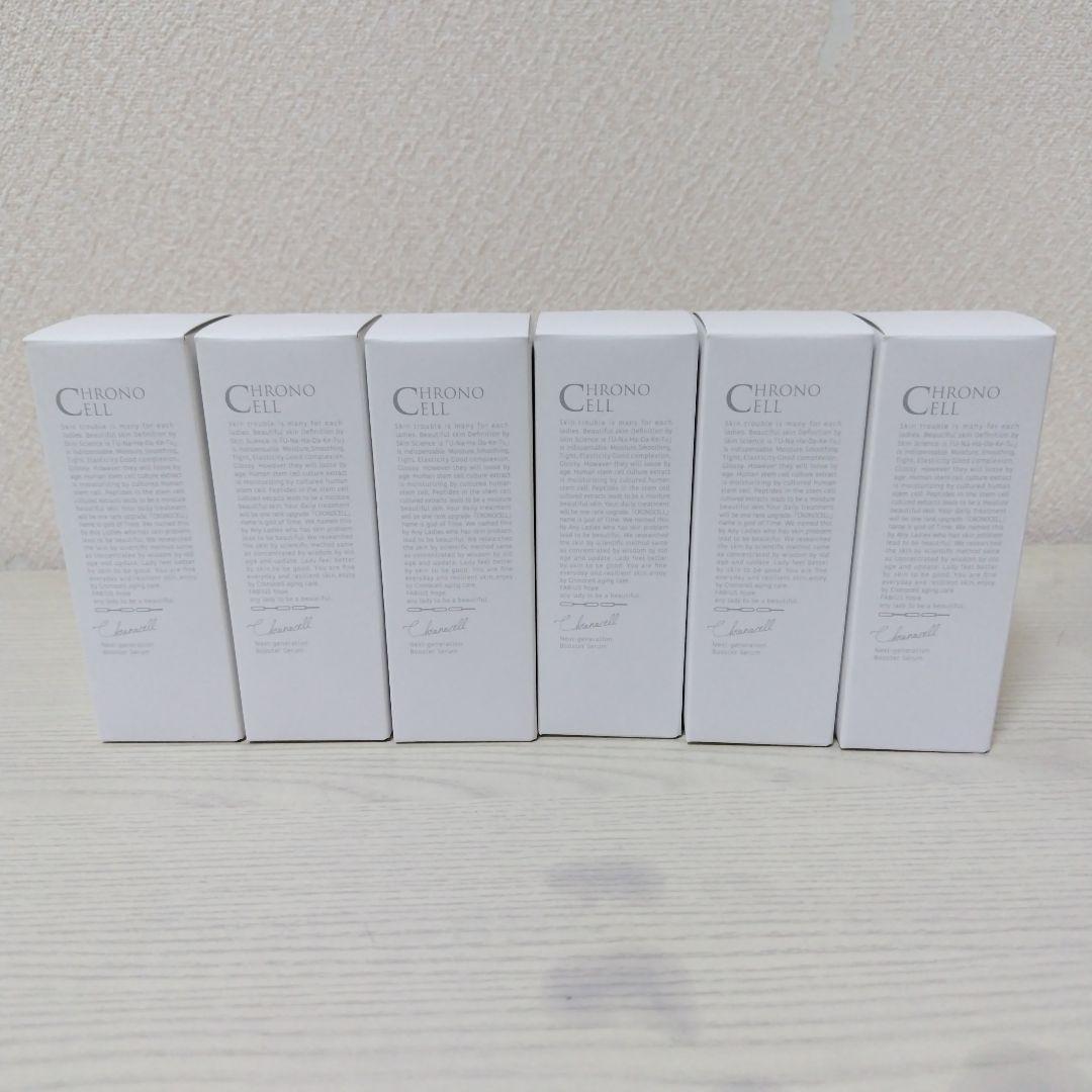 FABIUS CHRONO CELL 美容液
