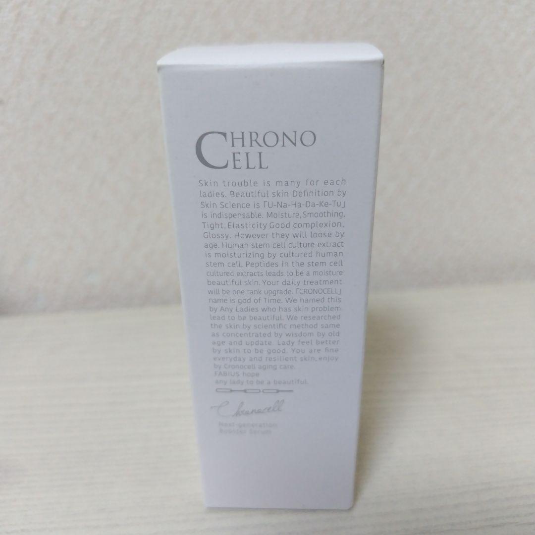 FABIUS CHRONO CELL 美容液