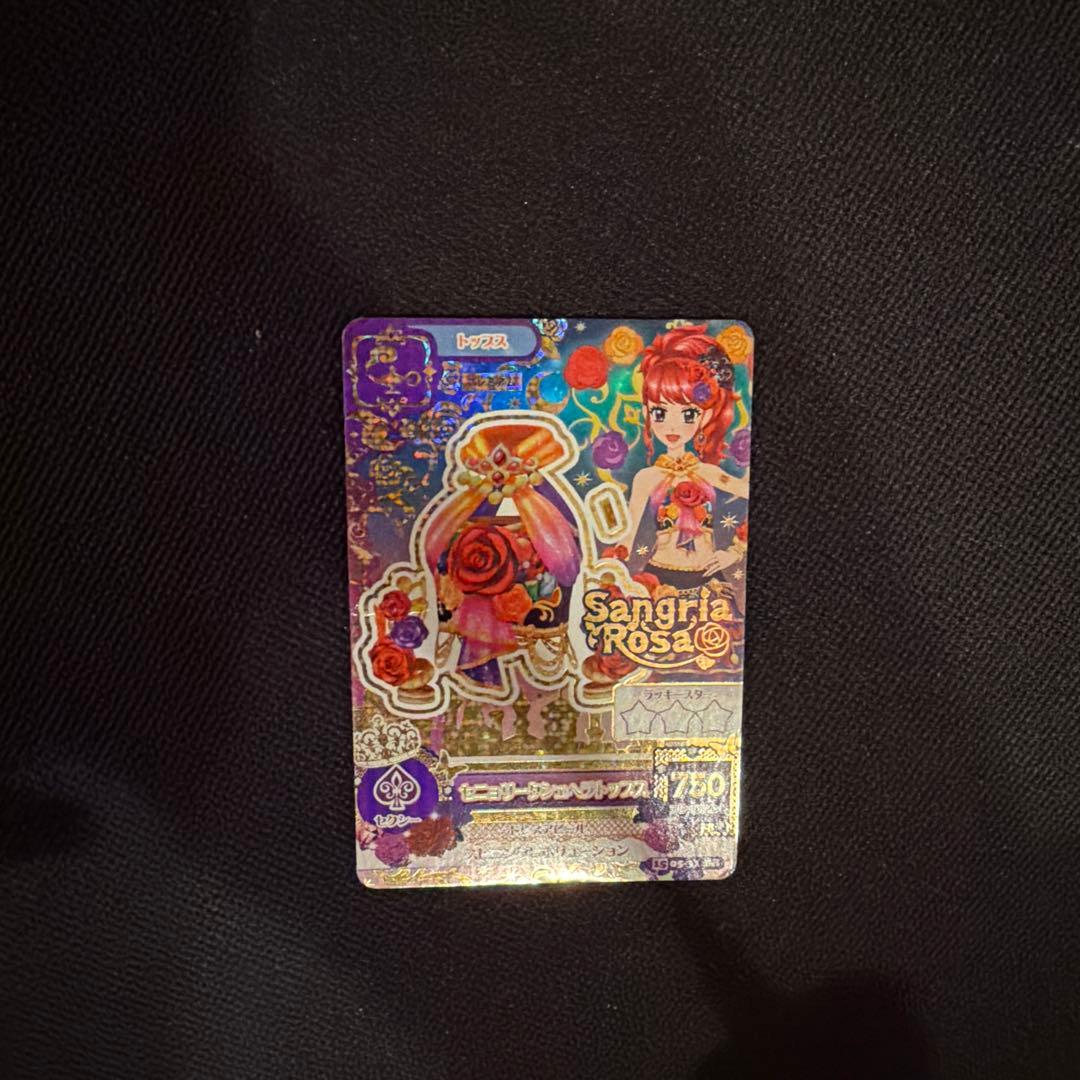 Aurora Fantasyアイカツカード＋カードコレクション本