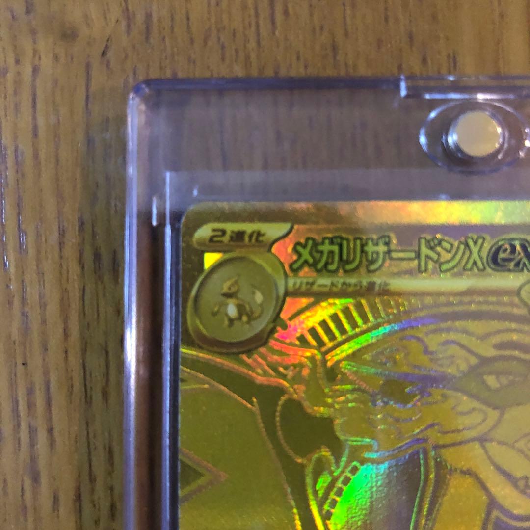 メガリザードンX EX MUR インフェルノX