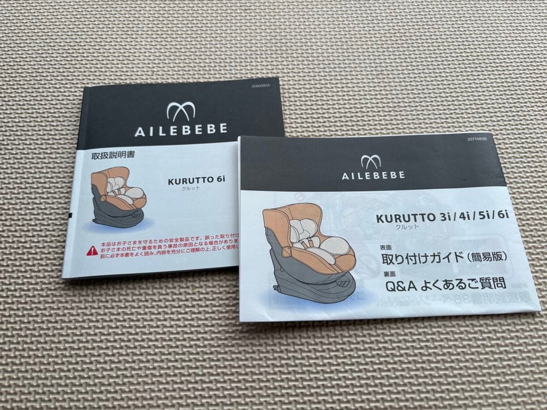 エールベベ チャイルドシート クルット 6i グランス グランネイビー