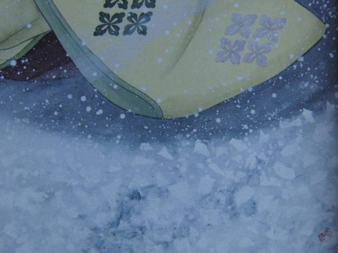 内田青虹、【雪行中（あと少し頑張って…常盤母子）】、希少な額装用画集より