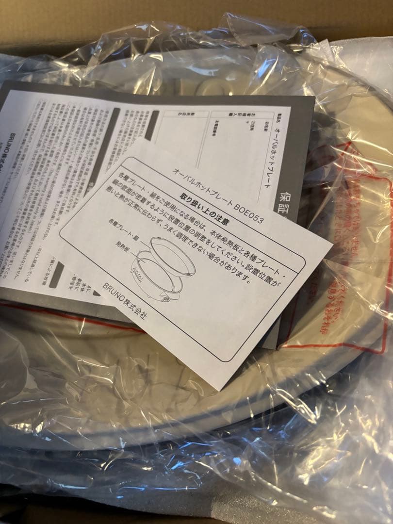 新品未使用品　ブルーノ　BRUNO オーバルホットプレート