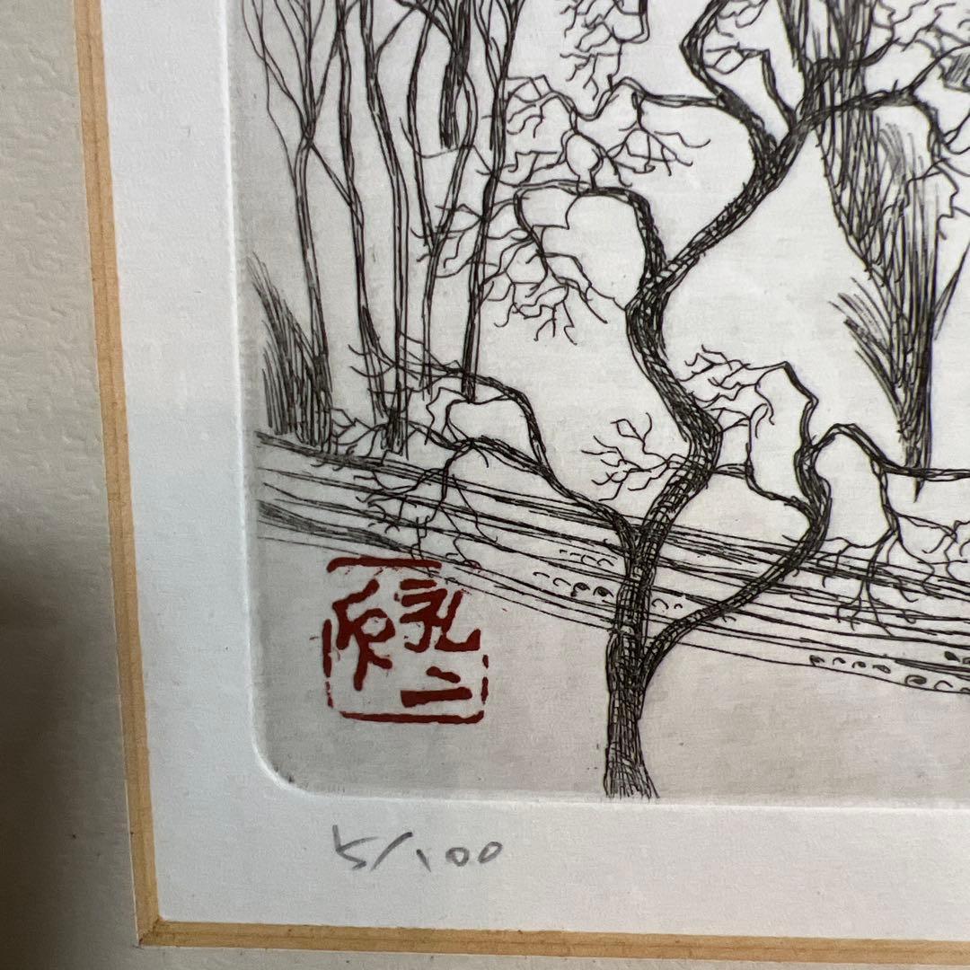 平松礼ニ　エッチング