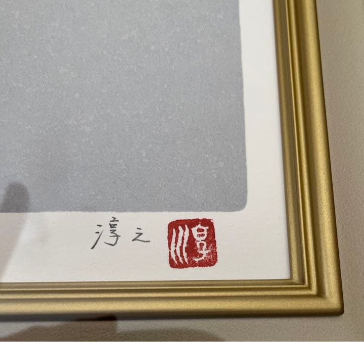 上村淳之　作　「雪椿」日本画