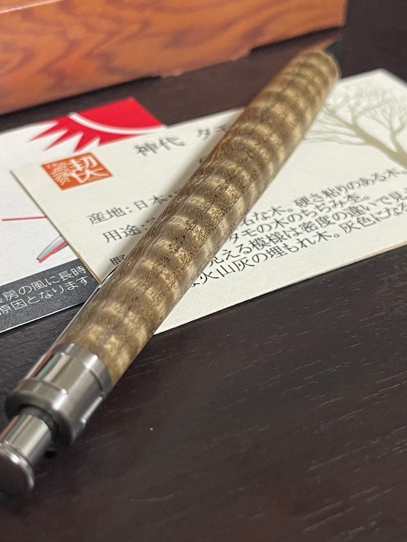 工房楔　神代タモ　ちぢみ杢　シャープペン