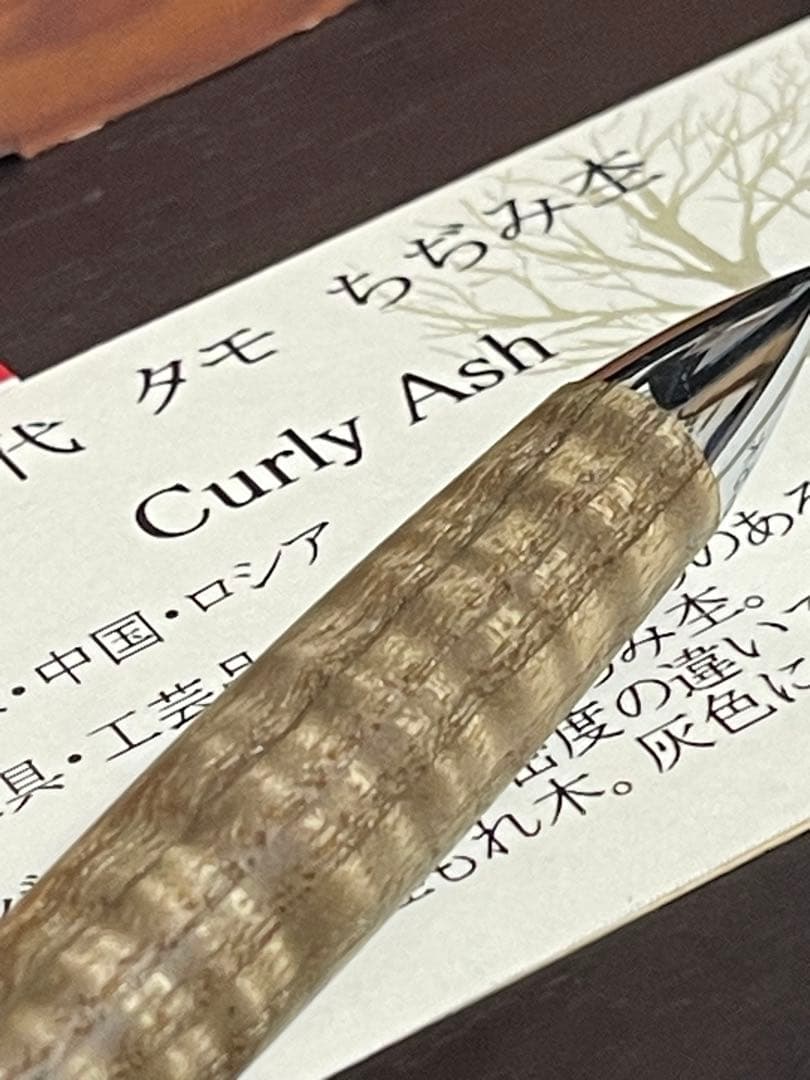 工房楔　神代タモ　ちぢみ杢　シャープペン