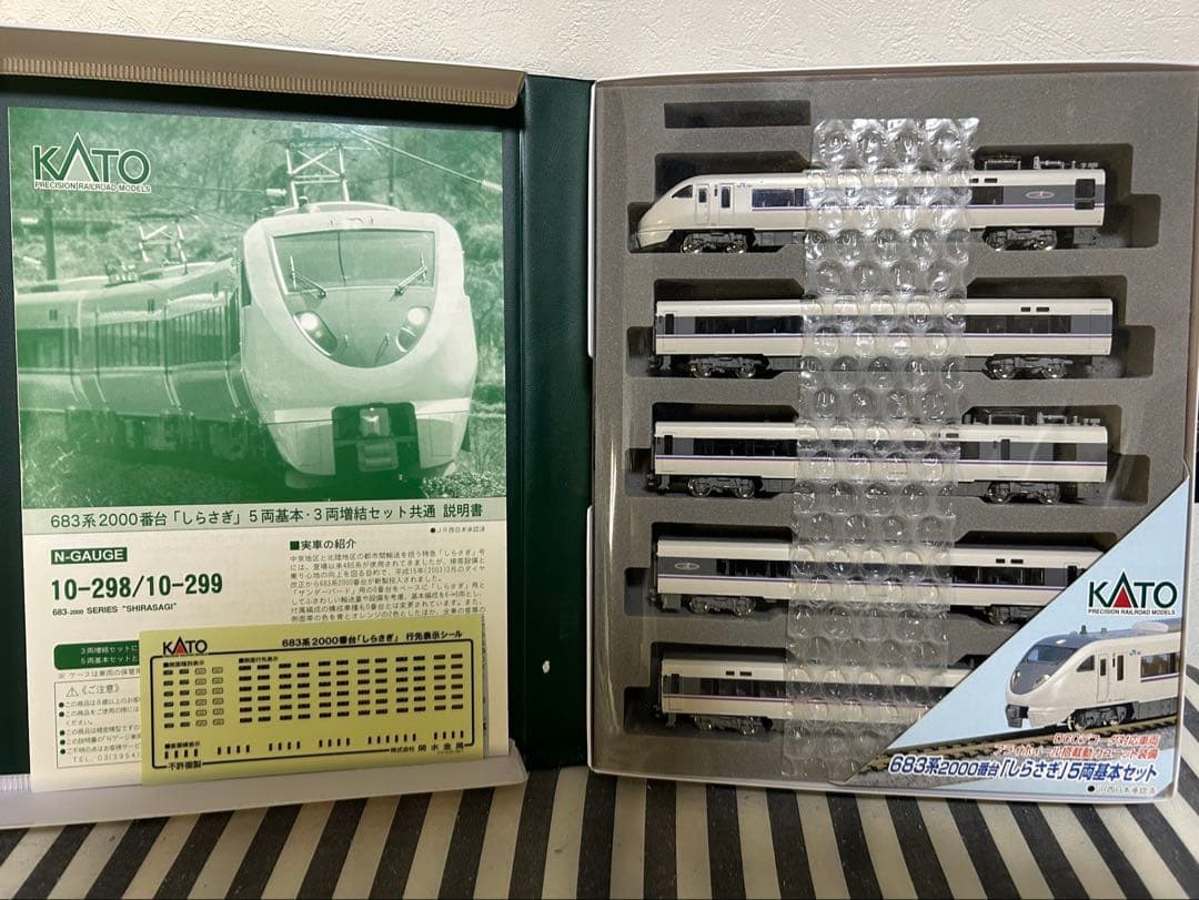 KATO 683系 'しらさぎ' 基本・増結セット