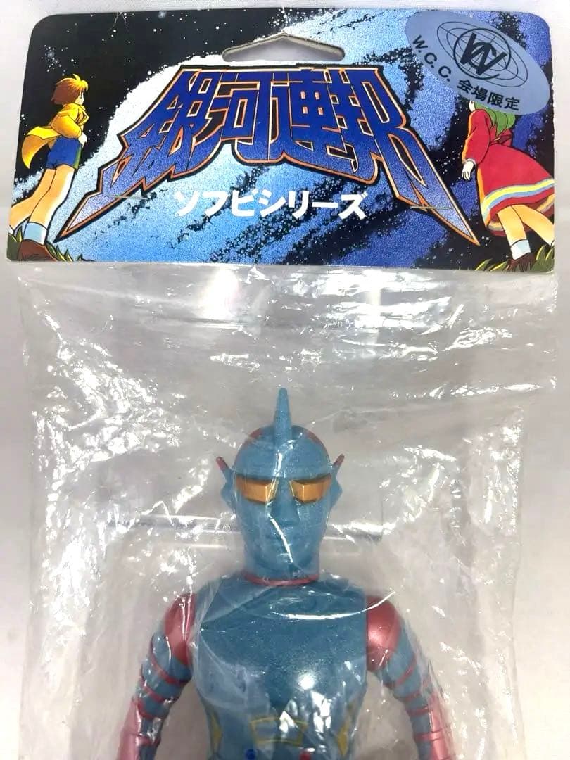 ジャンボーグA 銀河連邦ソフビシリーズ　W.C.C.限定版　やまなや