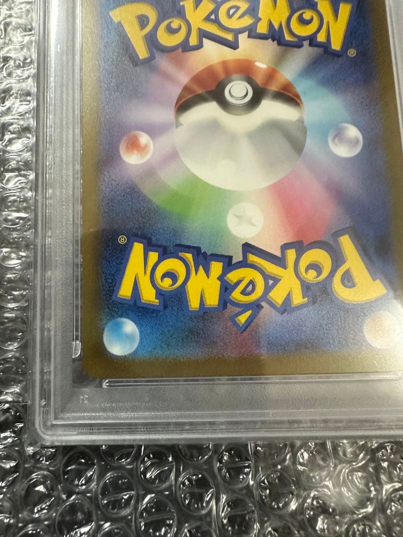 【PSA10】リザードンex SAR 201/165 ポケモンカード151