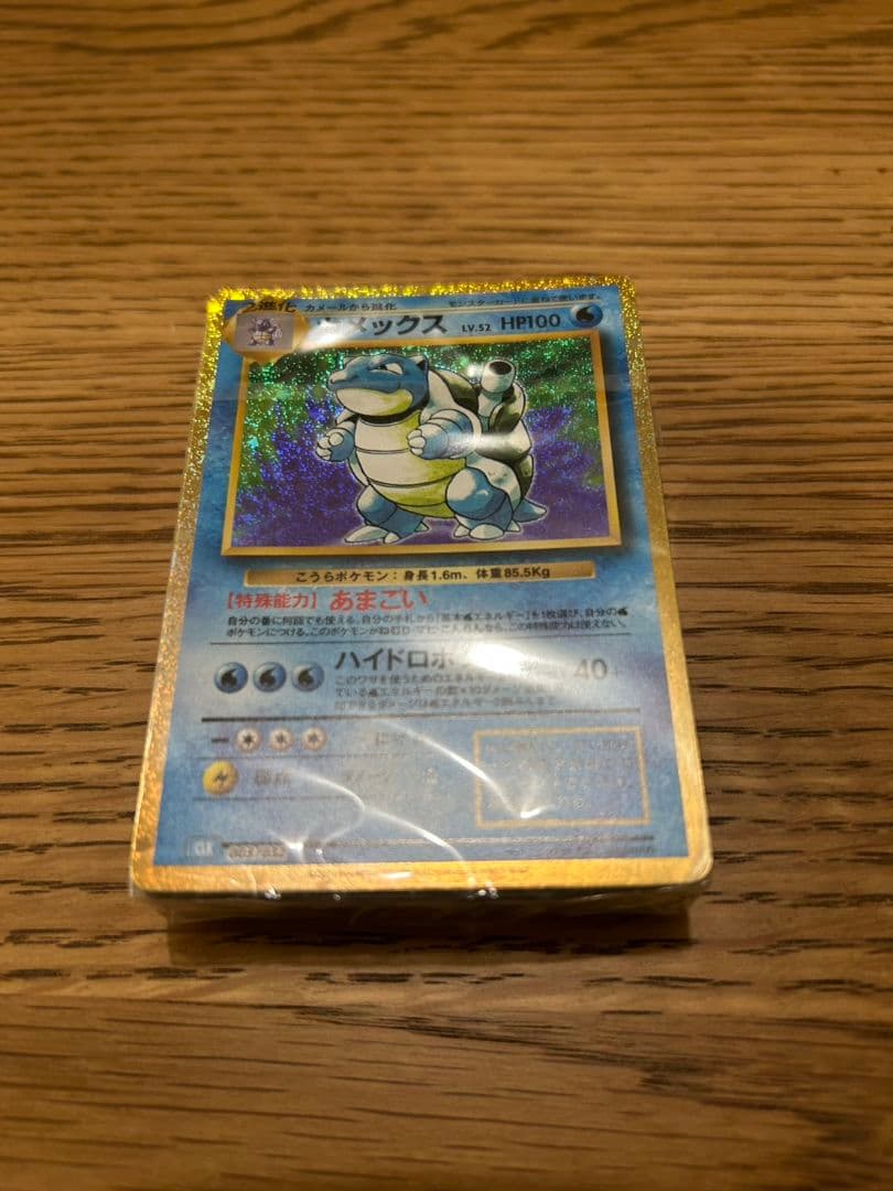 クラシック Classicリザードン、フシギバナ、カメックス　デッキ　未開封