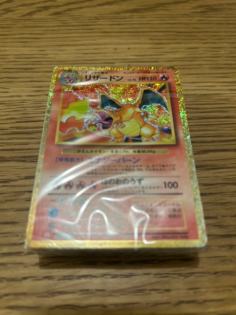 クラシック Classicリザードン、フシギバナ、カメックス　デッキ　未開封