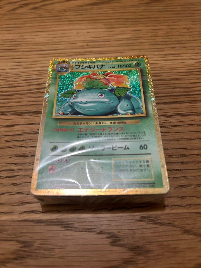 クラシック Classicリザードン、フシギバナ、カメックス　デッキ　未開封