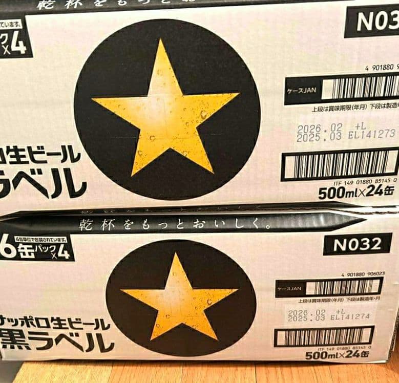 サッポロ 黒ラベル 500ml 24缶入り×2ケース Ｍ０５