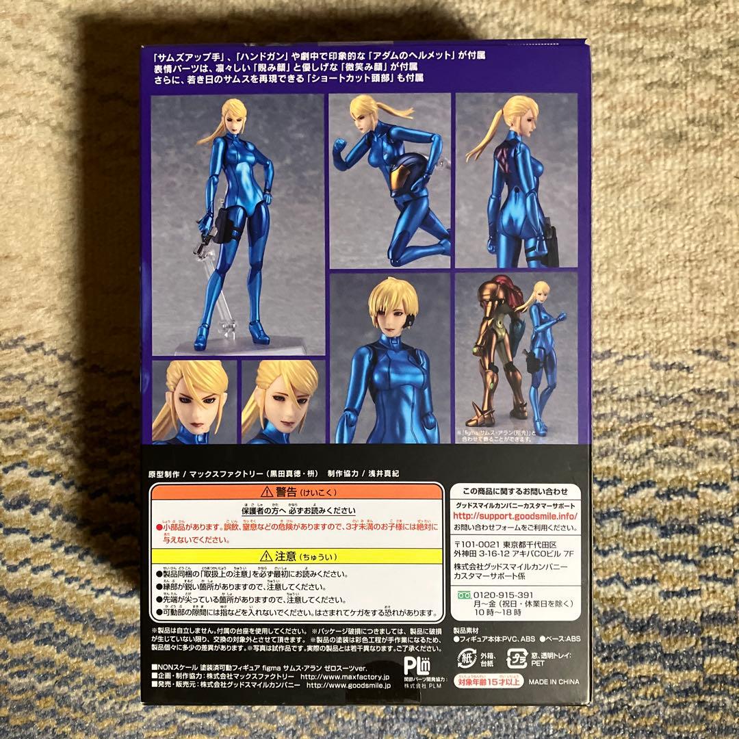 タイガーアタック(メトロイド サムス・アラン ゼロスーツver figma