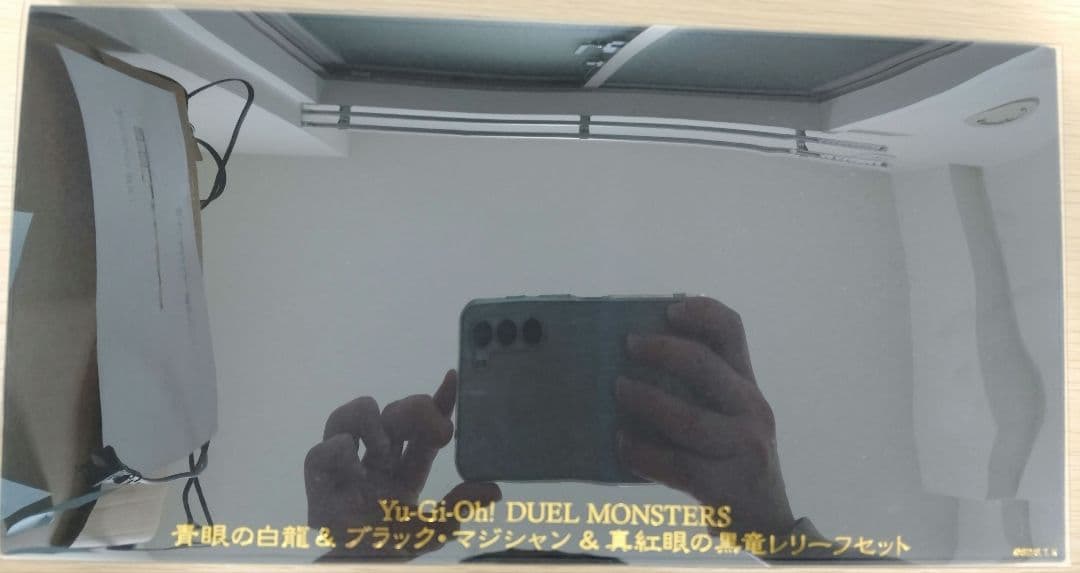 新品未使用★遊戯王　レリーフ　青眼の白龍&ブラック・マジシャン&真紅眼の黒竜★