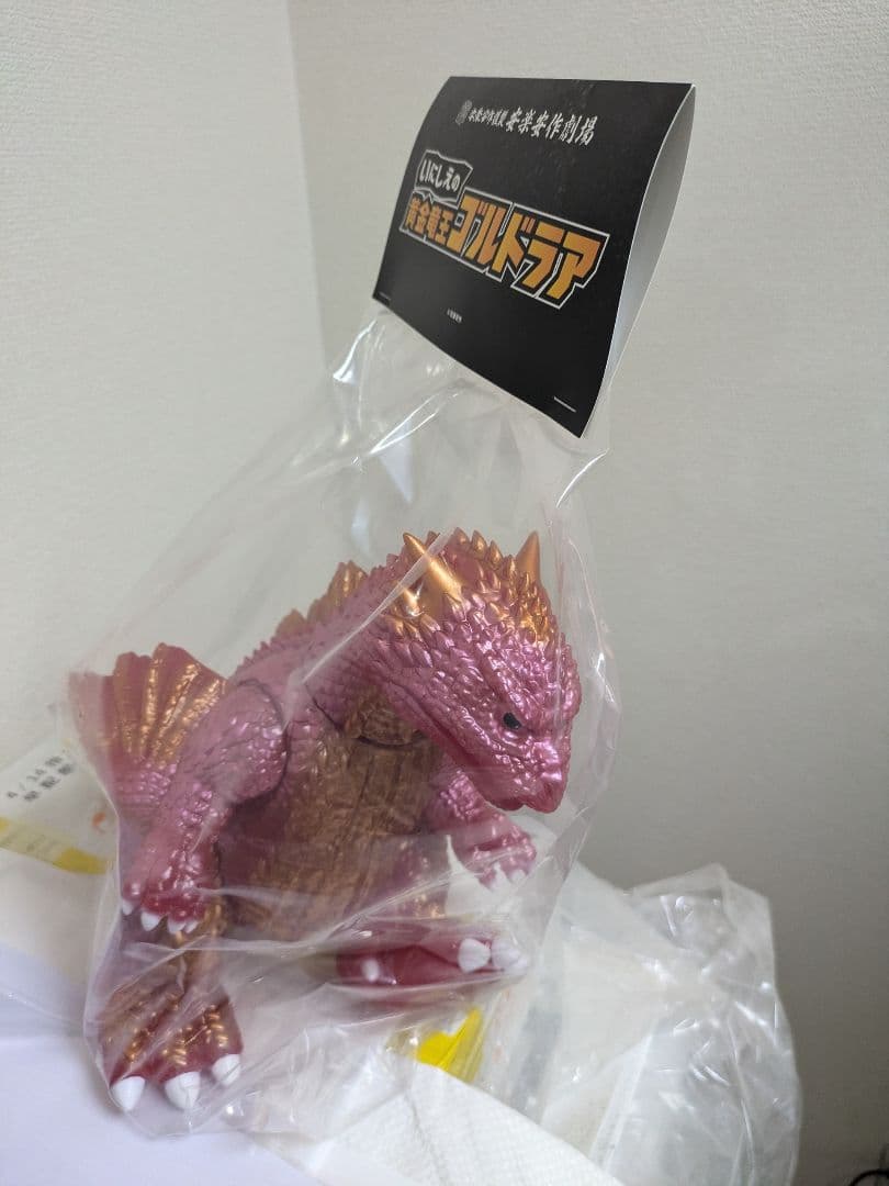 いにしえの黄金竜王　ゴルドラア　2期