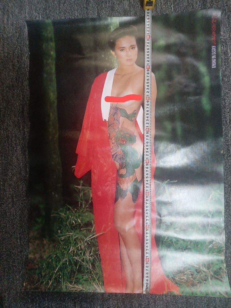 入墨アート大判ポスター