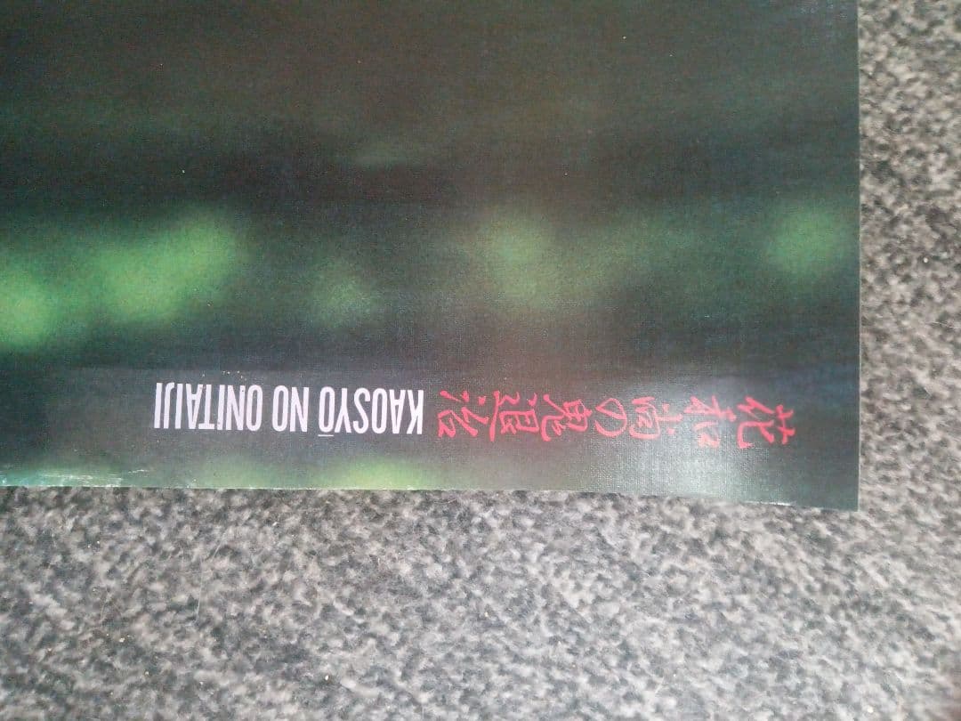 入墨アート大判ポスター