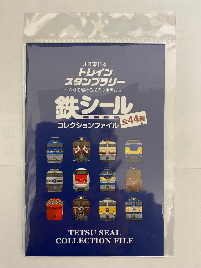 JR東日本トレインスタンプラリー鉄シール第二弾コンプリート＋コレクションファイル