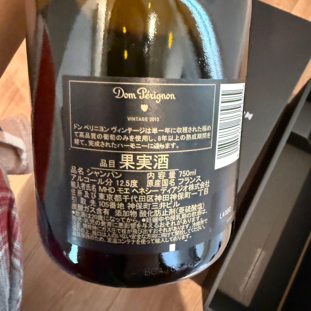 ドンペリニヨン　2013 箱付き　ビズリーチ