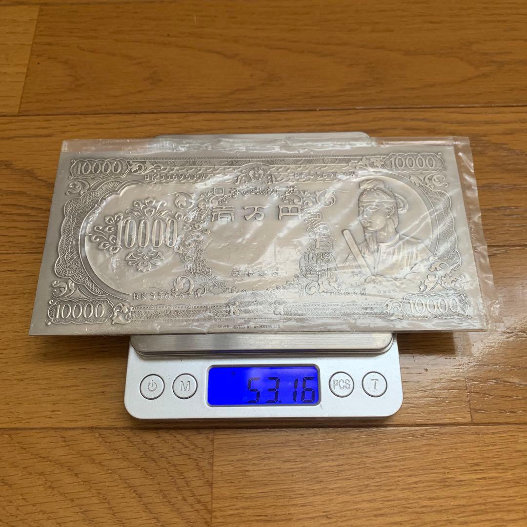 純銀製　一万円メダル　箱無し