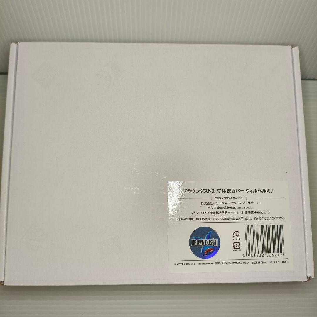 新品未使用✨ウィルへルミナ 立体枕カバー ブラウンダスト2