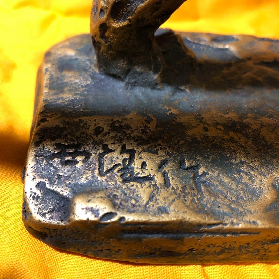 ブロンズ トラ 彫刻 木箱付き北村西望