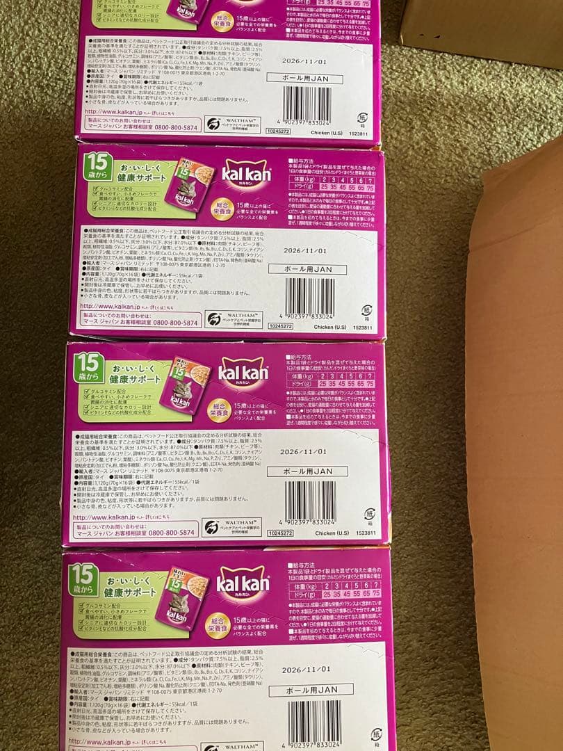 kalkan チキン味キャットフード