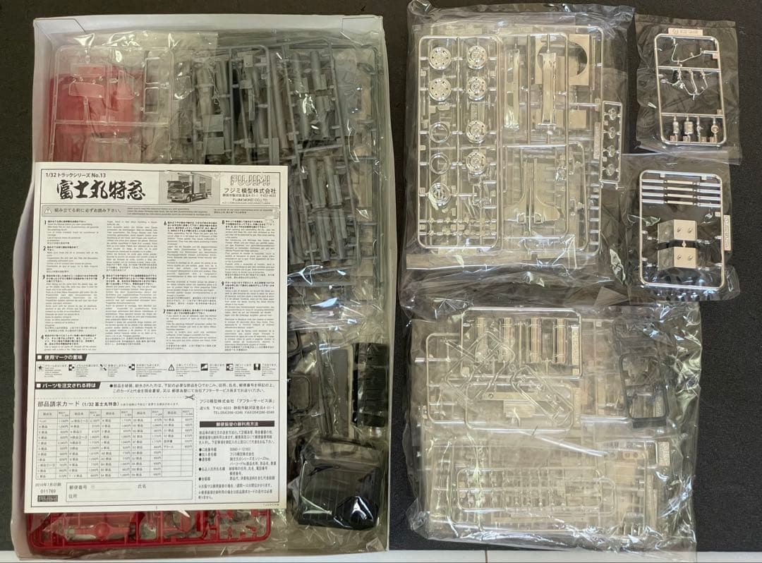 かなり希少 フジミ 富士丸特急 冷凍車 スペースレンジャー デコトラプラモデル