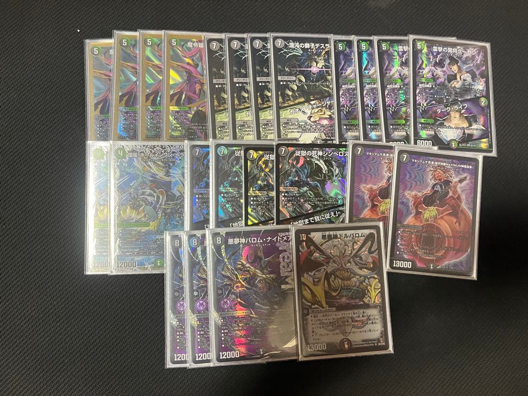 黒緑バロム　デッキパーツ　計24枚