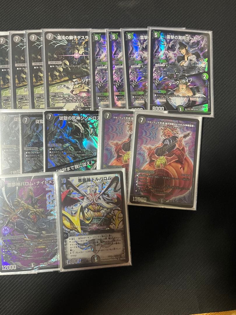 黒緑バロム　デッキパーツ　計24枚